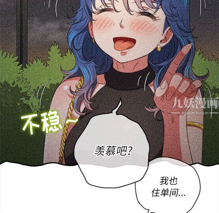 《难缠小恶女》漫画最新章节第114话免费下拉式在线观看章节第【124】张图片