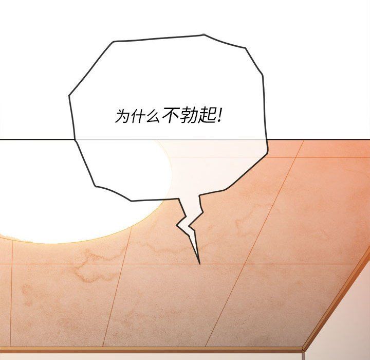 《难缠小恶女》漫画最新章节第114话免费下拉式在线观看章节第【9】张图片