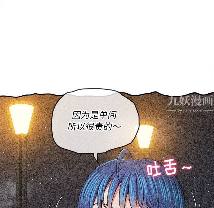 《难缠小恶女》漫画最新章节第114话免费下拉式在线观看章节第【123】张图片