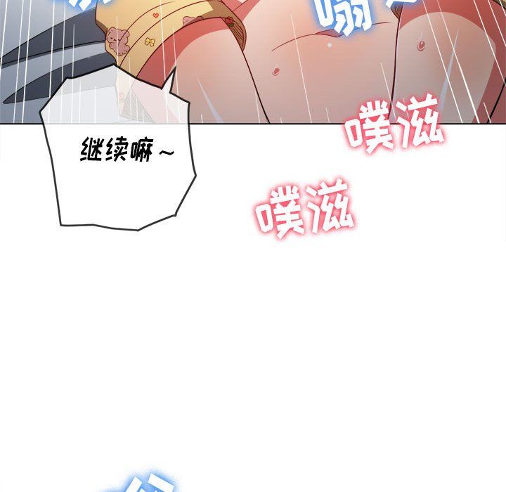 《难缠小恶女》漫画最新章节第114话免费下拉式在线观看章节第【87】张图片