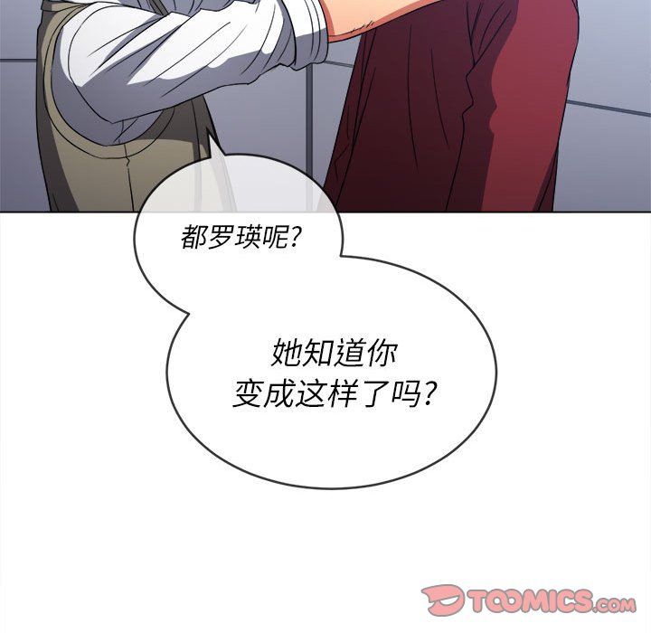 《难缠小恶女》漫画最新章节第116话免费下拉式在线观看章节第【75】张图片