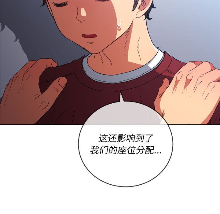 《难缠小恶女》漫画最新章节第116话免费下拉式在线观看章节第【77】张图片