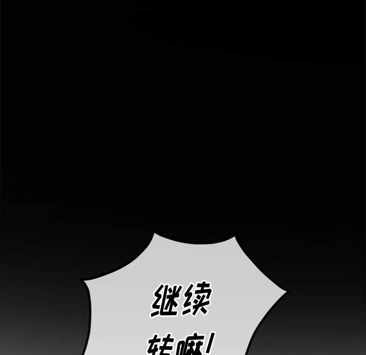 《难缠小恶女》漫画最新章节第116话免费下拉式在线观看章节第【143】张图片