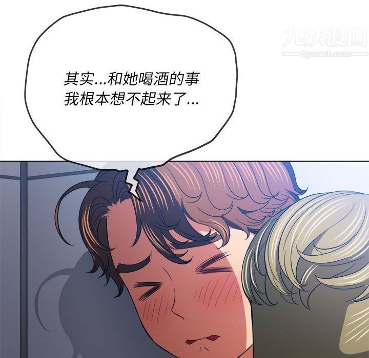 《难缠小恶女》漫画最新章节第116话免费下拉式在线观看章节第【72】张图片