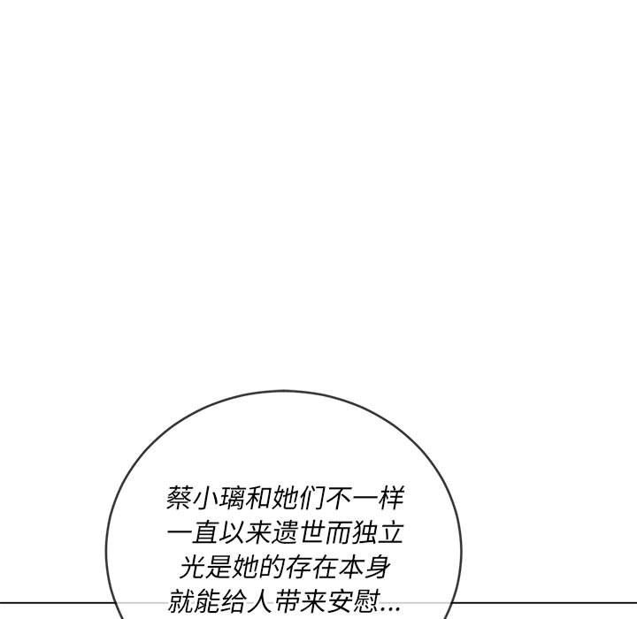 《难缠小恶女》漫画最新章节第116话免费下拉式在线观看章节第【15】张图片