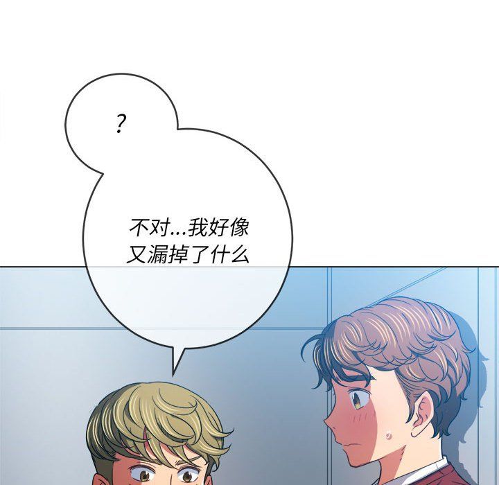 《难缠小恶女》漫画最新章节第116话免费下拉式在线观看章节第【23】张图片