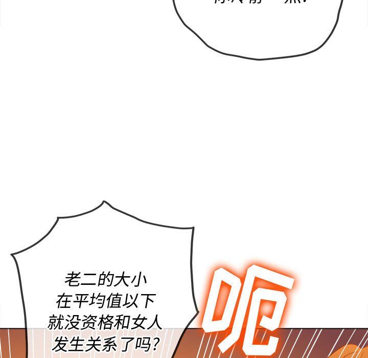 《难缠小恶女》漫画最新章节第116话免费下拉式在线观看章节第【44】张图片