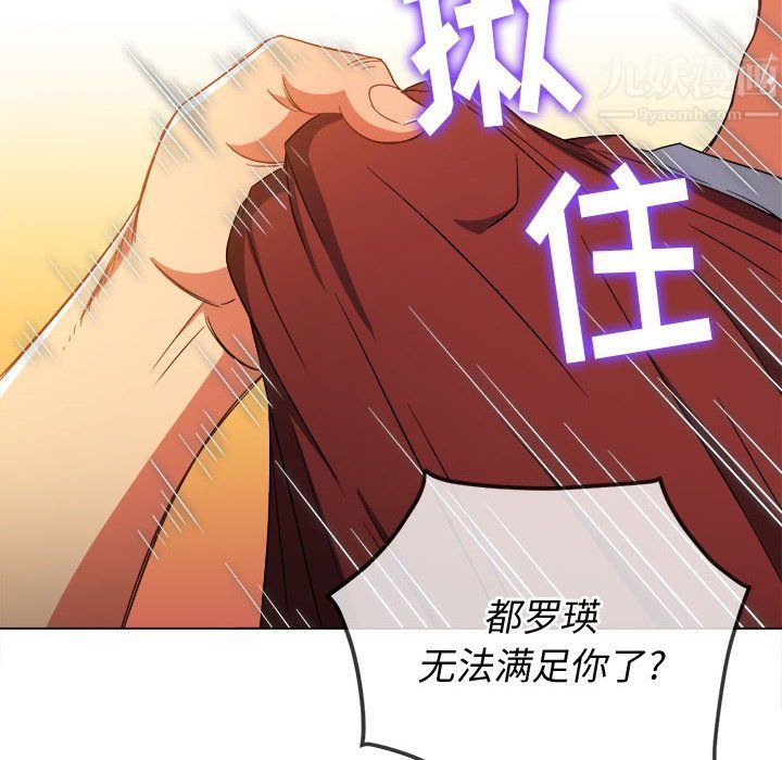 《难缠小恶女》漫画最新章节第116话免费下拉式在线观看章节第【41】张图片