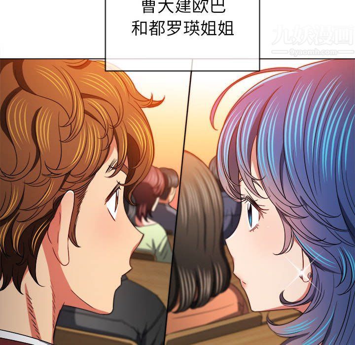 《难缠小恶女》漫画最新章节第116话免费下拉式在线观看章节第【104】张图片