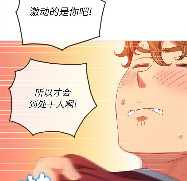 《难缠小恶女》漫画最新章节第116话免费下拉式在线观看章节第【47】张图片