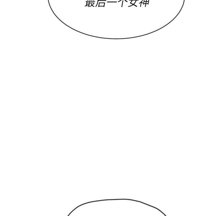 《难缠小恶女》漫画最新章节第116话免费下拉式在线观看章节第【18】张图片