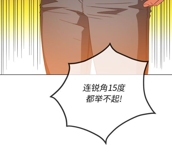 《难缠小恶女》漫画最新章节第116话免费下拉式在线观看章节第【54】张图片