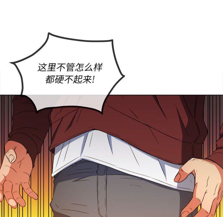 《难缠小恶女》漫画最新章节第116话免费下拉式在线观看章节第【53】张图片