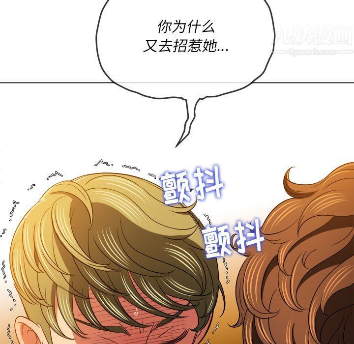 《难缠小恶女》漫画最新章节第116话免费下拉式在线观看章节第【19】张图片