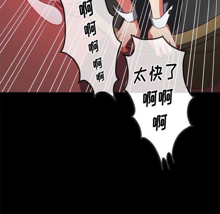 《难缠小恶女》漫画最新章节第116话免费下拉式在线观看章节第【139】张图片