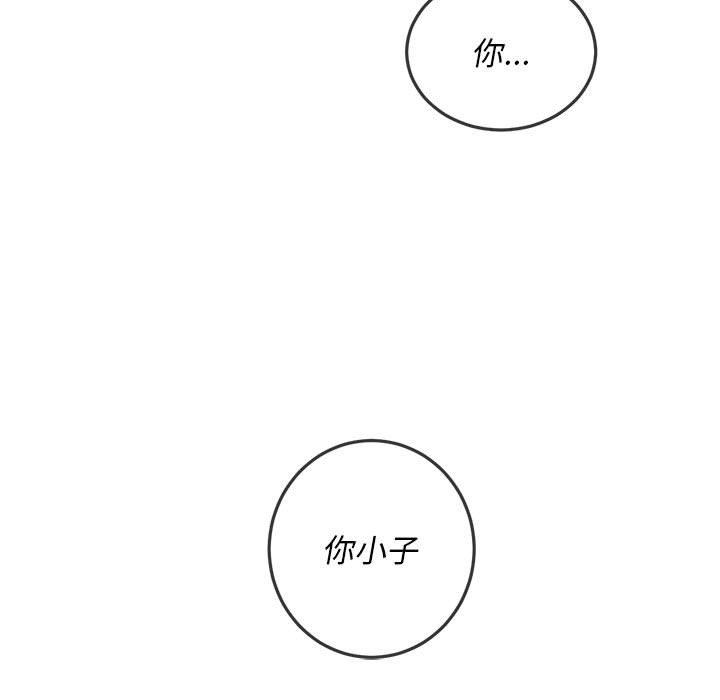 《难缠小恶女》漫画最新章节第116话免费下拉式在线观看章节第【58】张图片