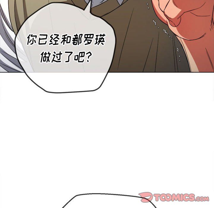 《难缠小恶女》漫画最新章节第116话免费下拉式在线观看章节第【30】张图片