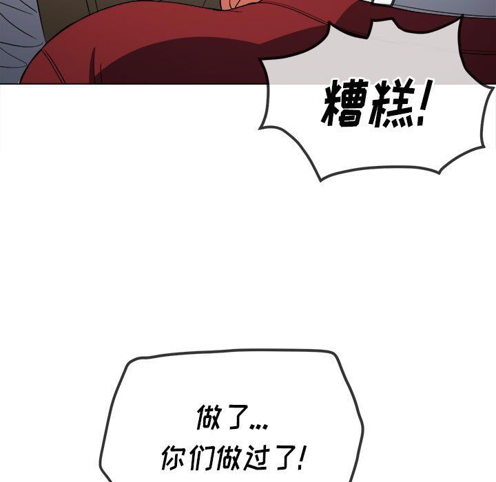 《难缠小恶女》漫画最新章节第116话免费下拉式在线观看章节第【35】张图片