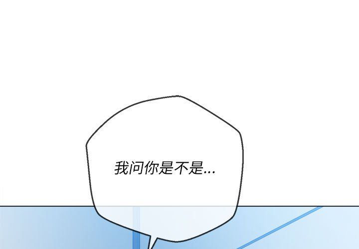 《难缠小恶女》漫画最新章节第116话免费下拉式在线观看章节第【1】张图片