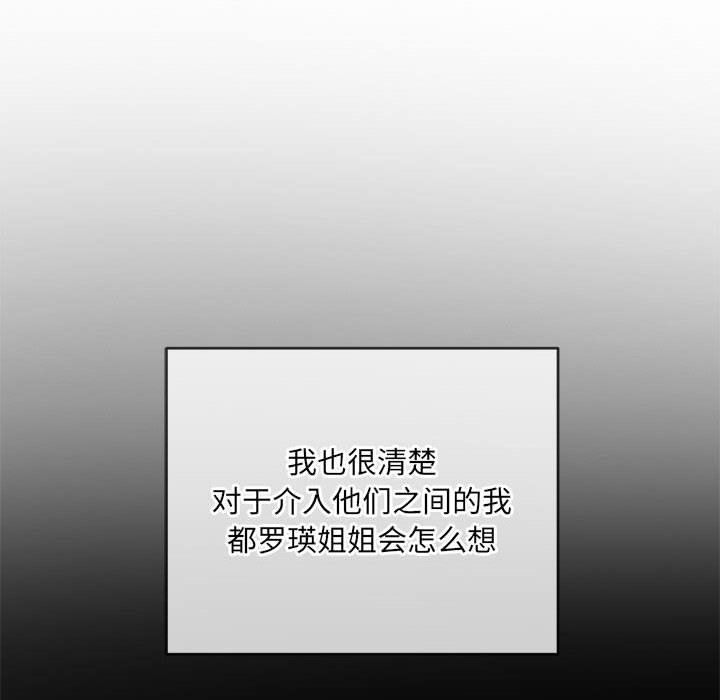 《难缠小恶女》漫画最新章节第116话免费下拉式在线观看章节第【106】张图片