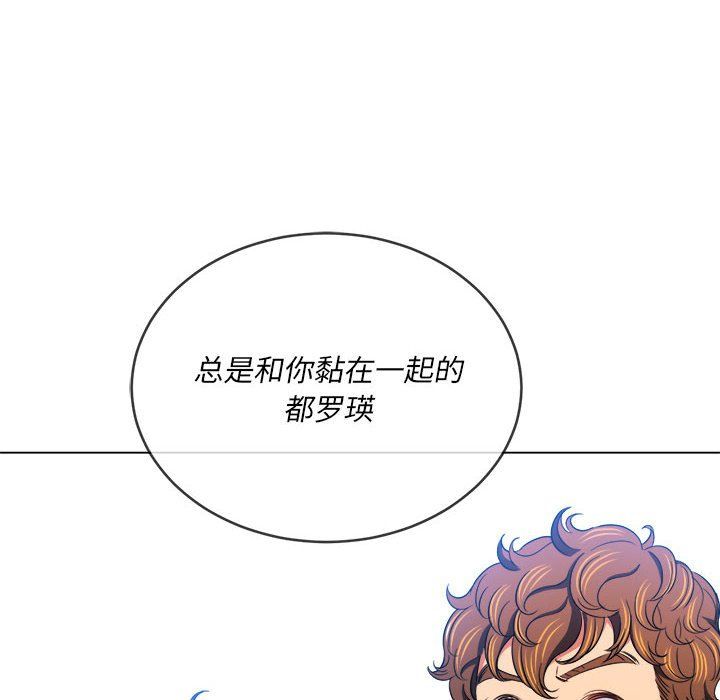 《难缠小恶女》漫画最新章节第116话免费下拉式在线观看章节第【9】张图片