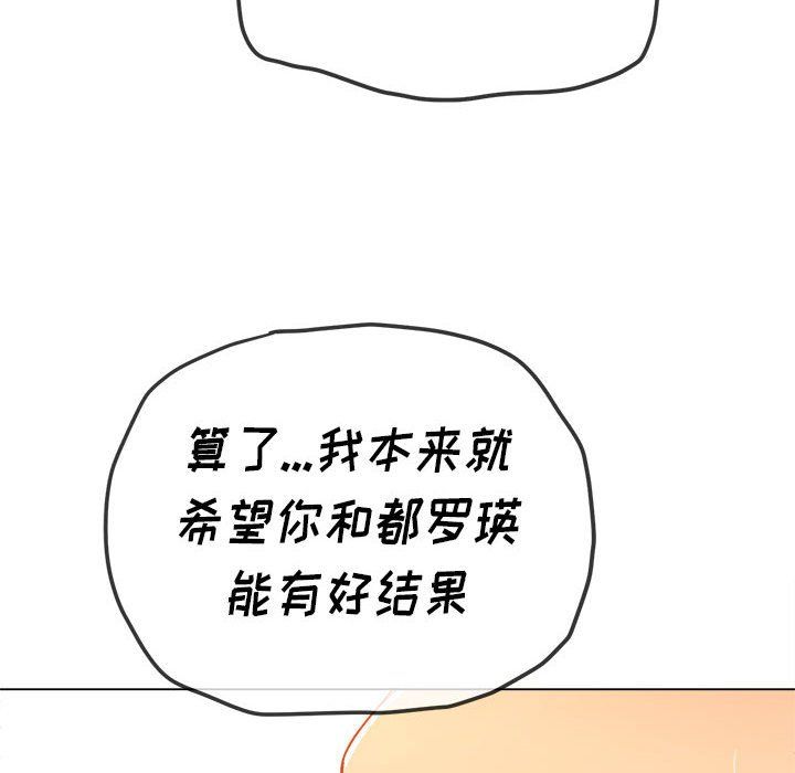 《难缠小恶女》漫画最新章节第116话免费下拉式在线观看章节第【38】张图片