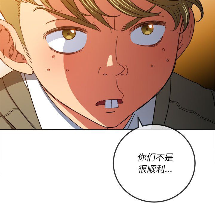 《难缠小恶女》漫画最新章节第116话免费下拉式在线观看章节第【22】张图片