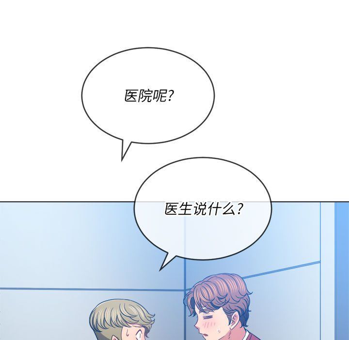 《难缠小恶女》漫画最新章节第116话免费下拉式在线观看章节第【63】张图片