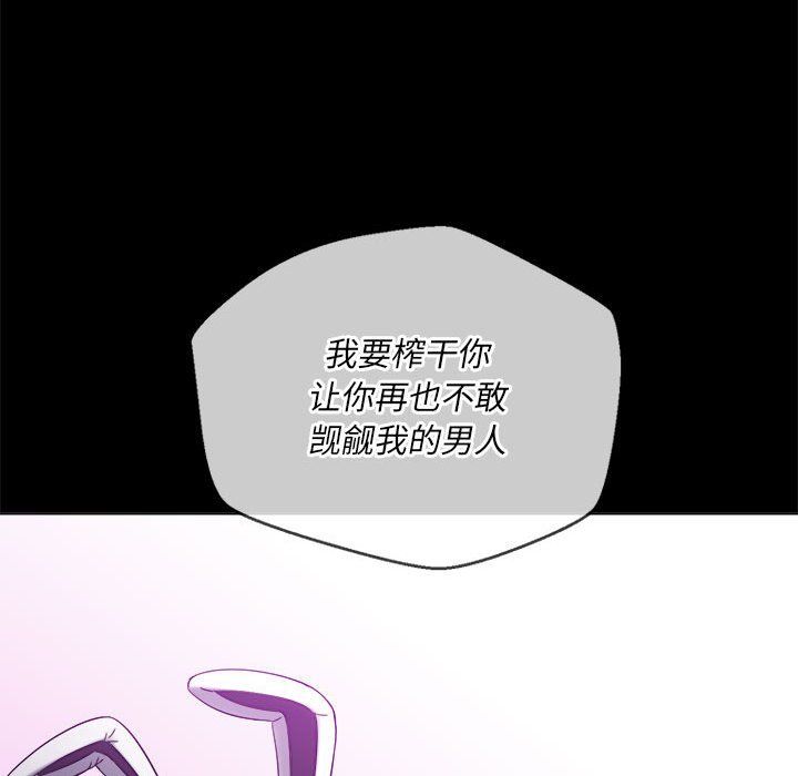 《难缠小恶女》漫画最新章节第116话免费下拉式在线观看章节第【113】张图片