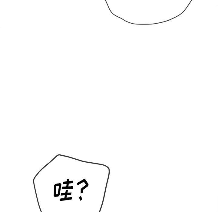 《难缠小恶女》漫画最新章节第116话免费下拉式在线观看章节第【33】张图片