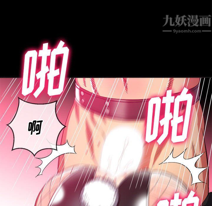 《难缠小恶女》漫画最新章节第116话免费下拉式在线观看章节第【119】张图片