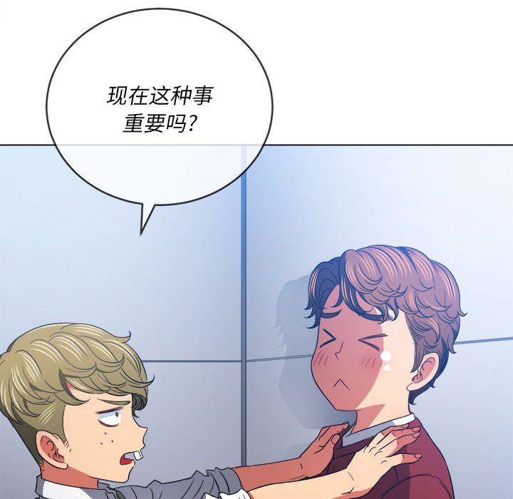 《难缠小恶女》漫画最新章节第116话免费下拉式在线观看章节第【74】张图片