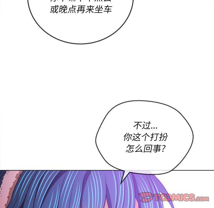 《难缠小恶女》漫画最新章节第117话免费下拉式在线观看章节第【147】张图片