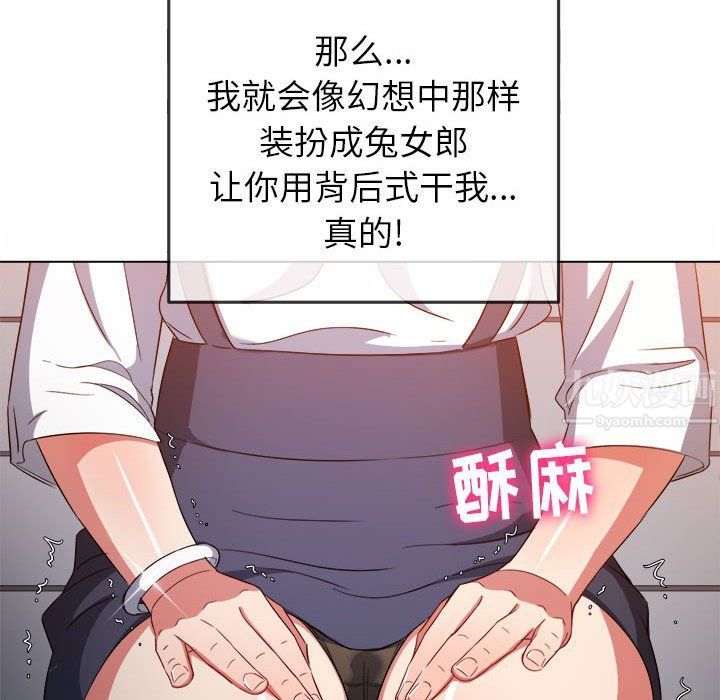 《难缠小恶女》漫画最新章节第117话免费下拉式在线观看章节第【40】张图片