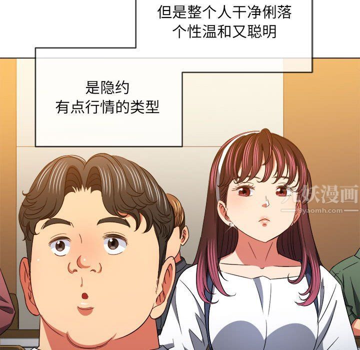 《难缠小恶女》漫画最新章节第117话免费下拉式在线观看章节第【31】张图片