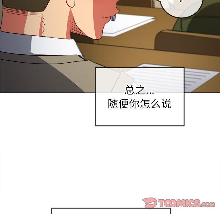 《难缠小恶女》漫画最新章节第117话免费下拉式在线观看章节第【39】张图片