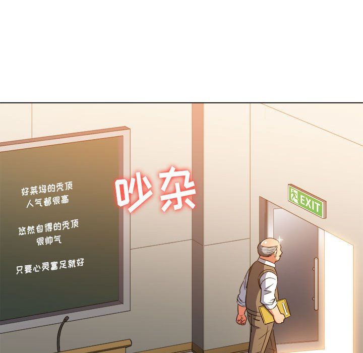 《难缠小恶女》漫画最新章节第117话免费下拉式在线观看章节第【76】张图片