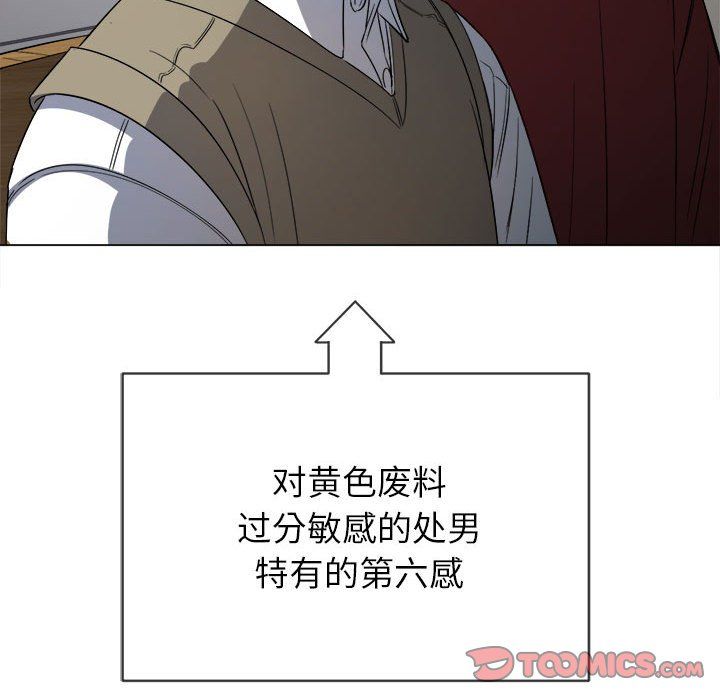 《难缠小恶女》漫画最新章节第117话免费下拉式在线观看章节第【21】张图片