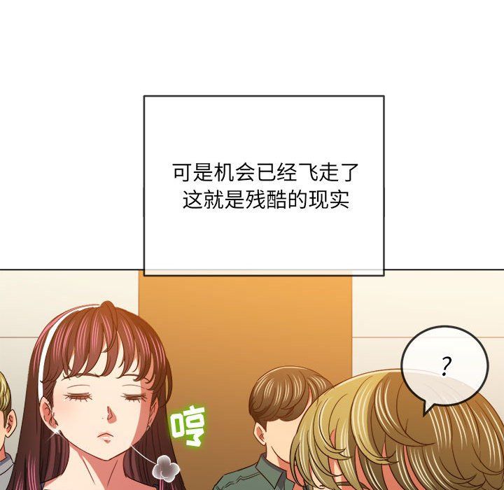 《难缠小恶女》漫画最新章节第117话免费下拉式在线观看章节第【50】张图片