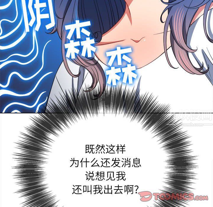 《难缠小恶女》漫画最新章节第117话免费下拉式在线观看章节第【66】张图片