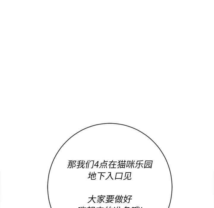 《难缠小恶女》漫画最新章节第117话免费下拉式在线观看章节第【130】张图片