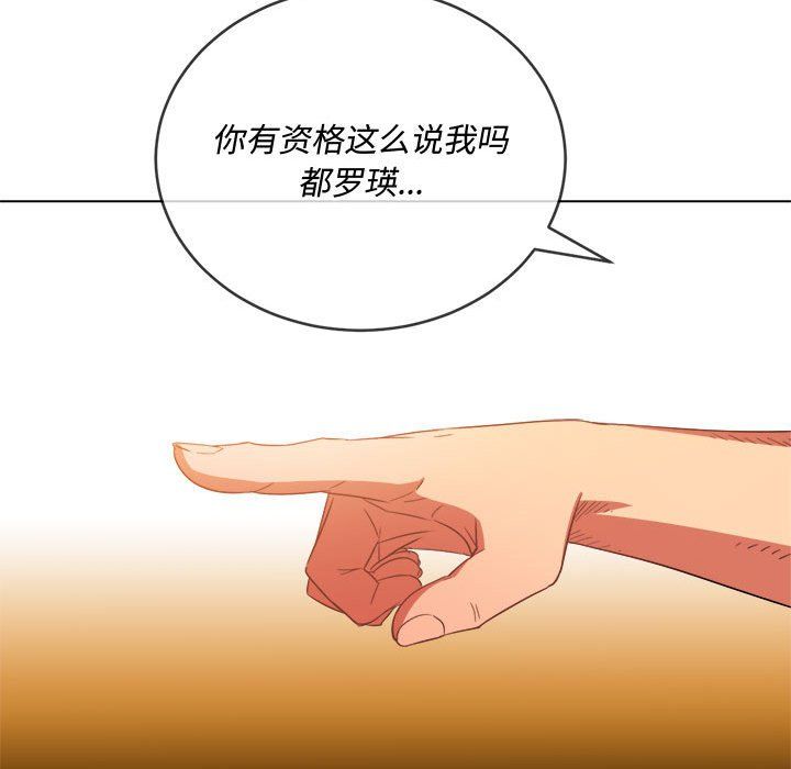 《难缠小恶女》漫画最新章节第117话免费下拉式在线观看章节第【152】张图片