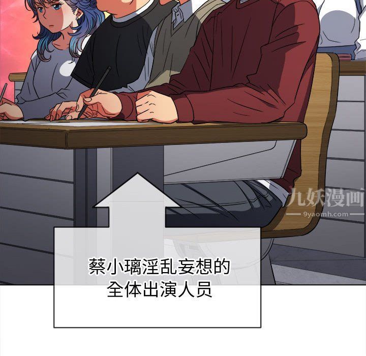 《难缠小恶女》漫画最新章节第117话免费下拉式在线观看章节第【11】张图片