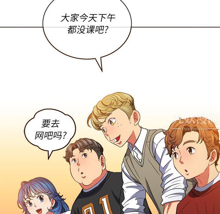 《难缠小恶女》漫画最新章节第117话免费下拉式在线观看章节第【79】张图片