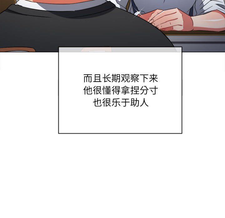 《难缠小恶女》漫画最新章节第117话免费下拉式在线观看章节第【32】张图片