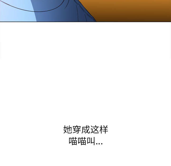 《难缠小恶女》漫画最新章节第117话免费下拉式在线观看章节第【161】张图片