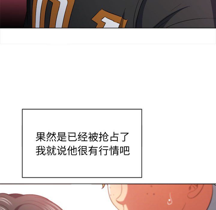 《难缠小恶女》漫画最新章节第117话免费下拉式在线观看章节第【98】张图片