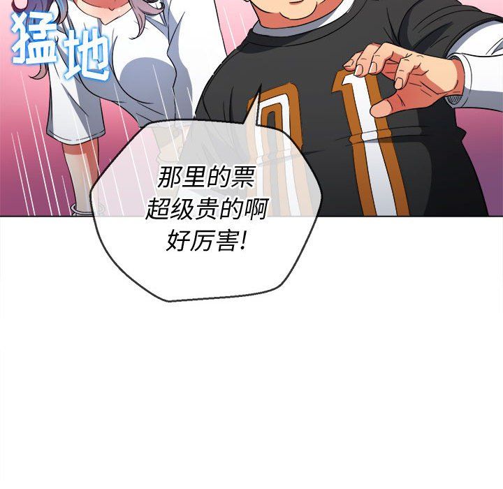 《难缠小恶女》漫画最新章节第117话免费下拉式在线观看章节第【86】张图片