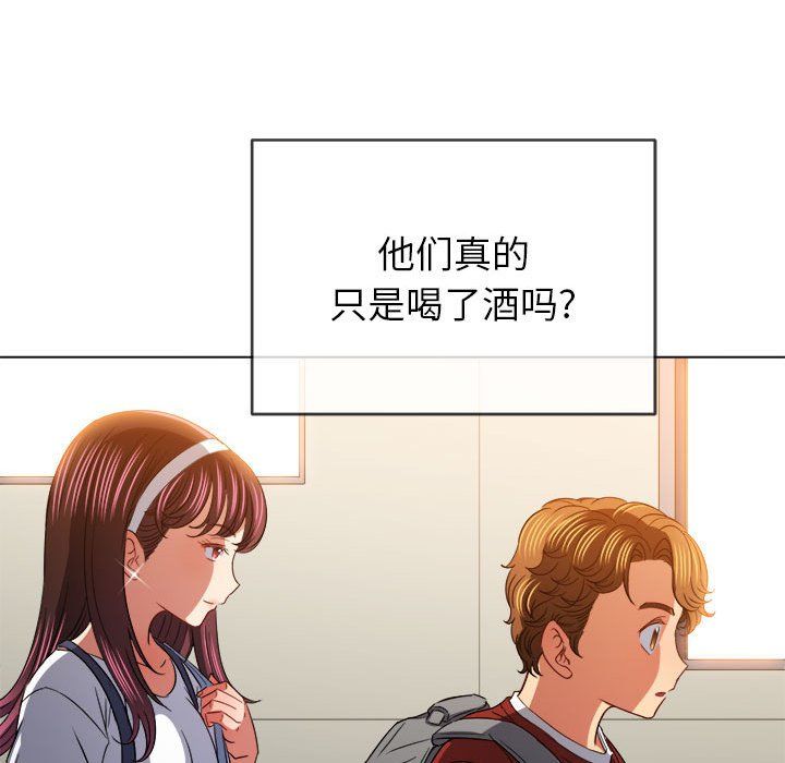 《难缠小恶女》漫画最新章节第117话免费下拉式在线观看章节第【122】张图片