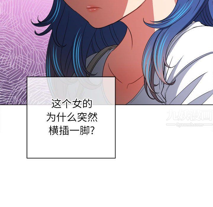 《难缠小恶女》漫画最新章节第117话免费下拉式在线观看章节第【121】张图片